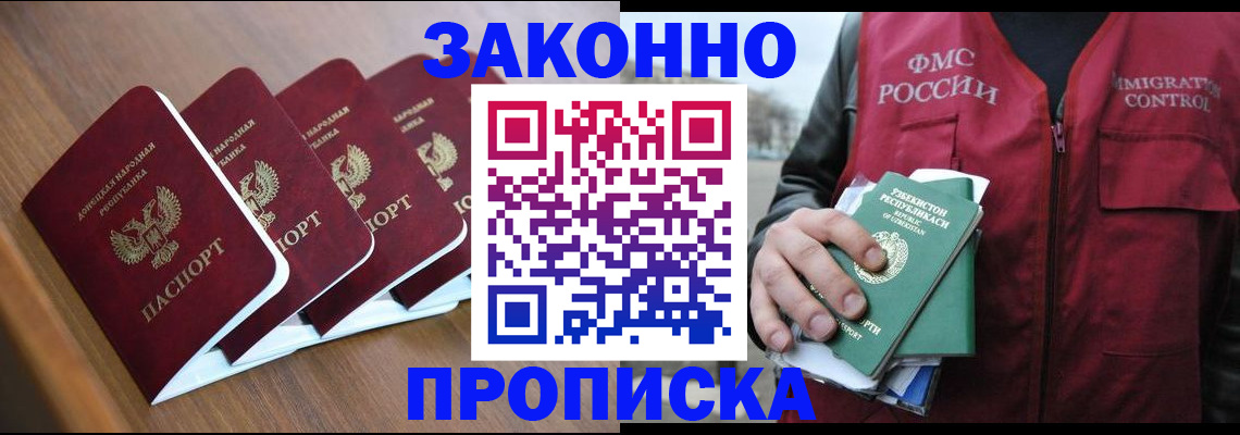 временная регистрация в квартире в Горнозаводске