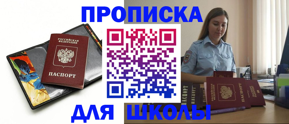временная регистрация законно в Горнозаводске
